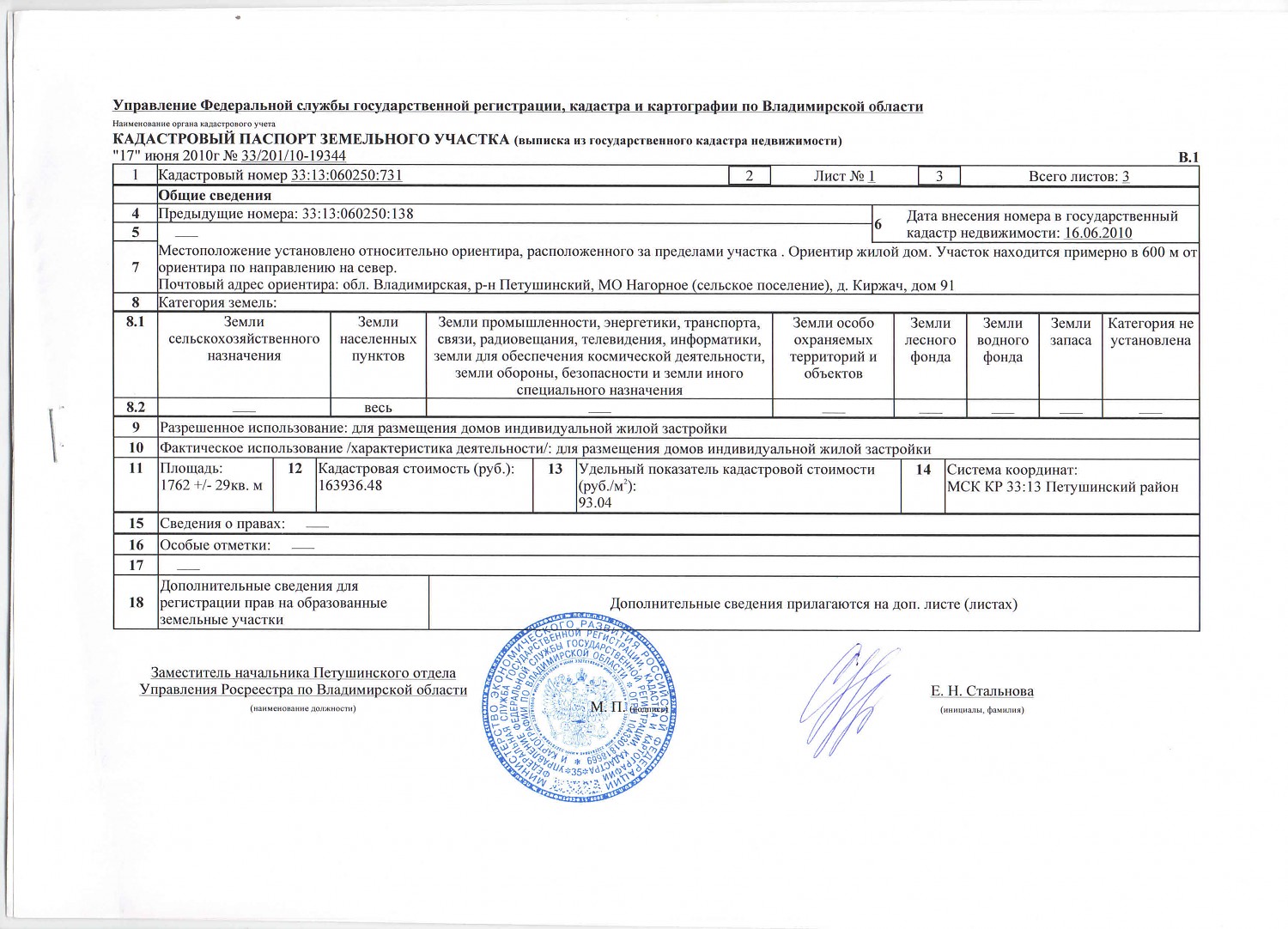 Жилое помещение в федеральной собственности. Документы на земельный участок. Документ на собственность земельного участка. Документ регистрации земельного участка. Перечень документов на земельный участок в собственности.